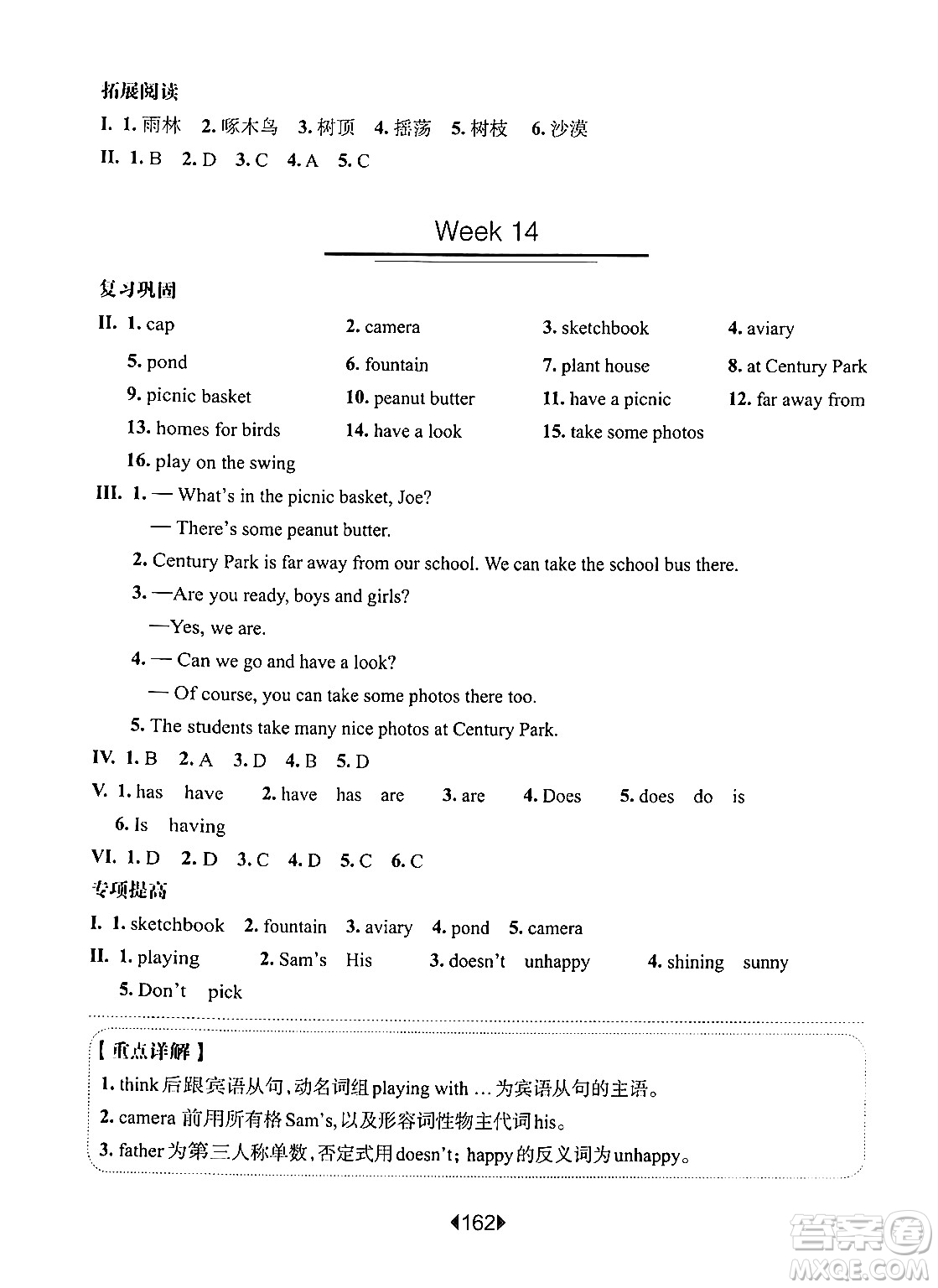 華東師范大學(xué)出版社2024年秋華東師大版一課一練四年級英語上冊牛津版增強(qiáng)版上海專版答案