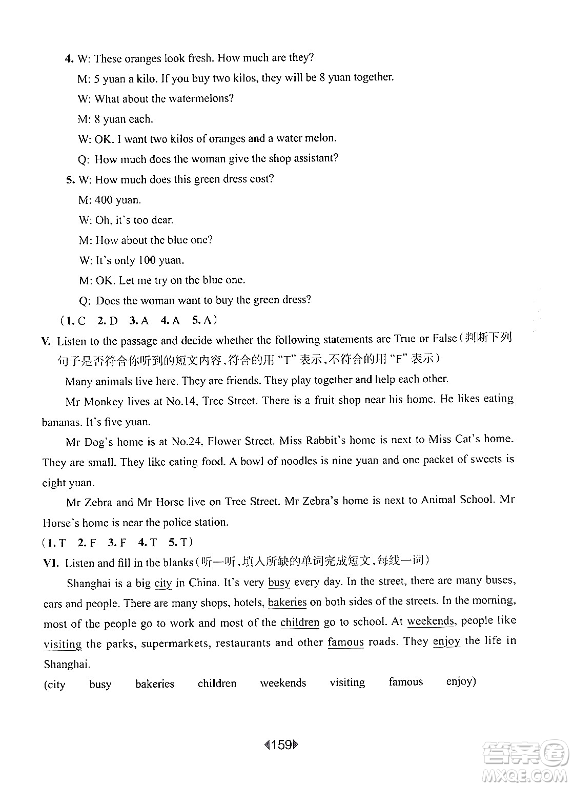 華東師范大學(xué)出版社2024年秋華東師大版一課一練四年級英語上冊牛津版增強(qiáng)版上海專版答案