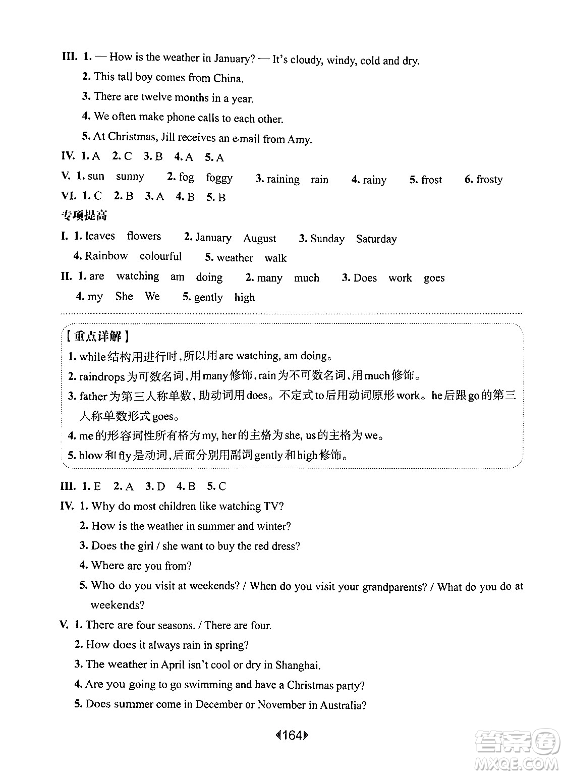 華東師范大學(xué)出版社2024年秋華東師大版一課一練四年級英語上冊牛津版增強(qiáng)版上海專版答案