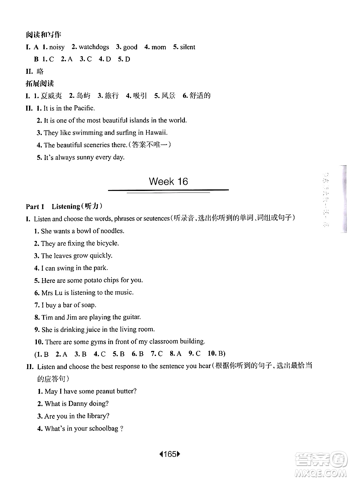 華東師范大學(xué)出版社2024年秋華東師大版一課一練四年級英語上冊牛津版增強(qiáng)版上海專版答案