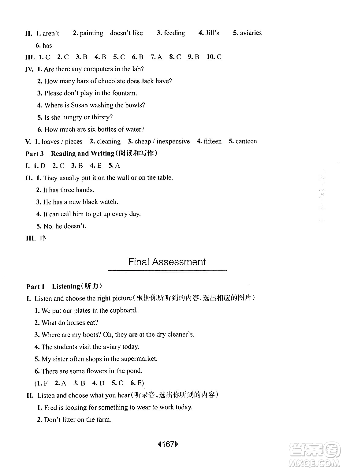 華東師范大學(xué)出版社2024年秋華東師大版一課一練四年級英語上冊牛津版增強(qiáng)版上海專版答案