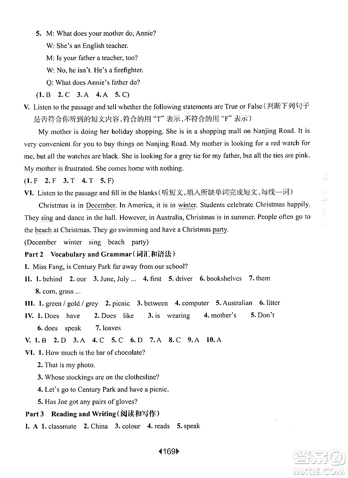 華東師范大學(xué)出版社2024年秋華東師大版一課一練四年級英語上冊牛津版增強(qiáng)版上海專版答案