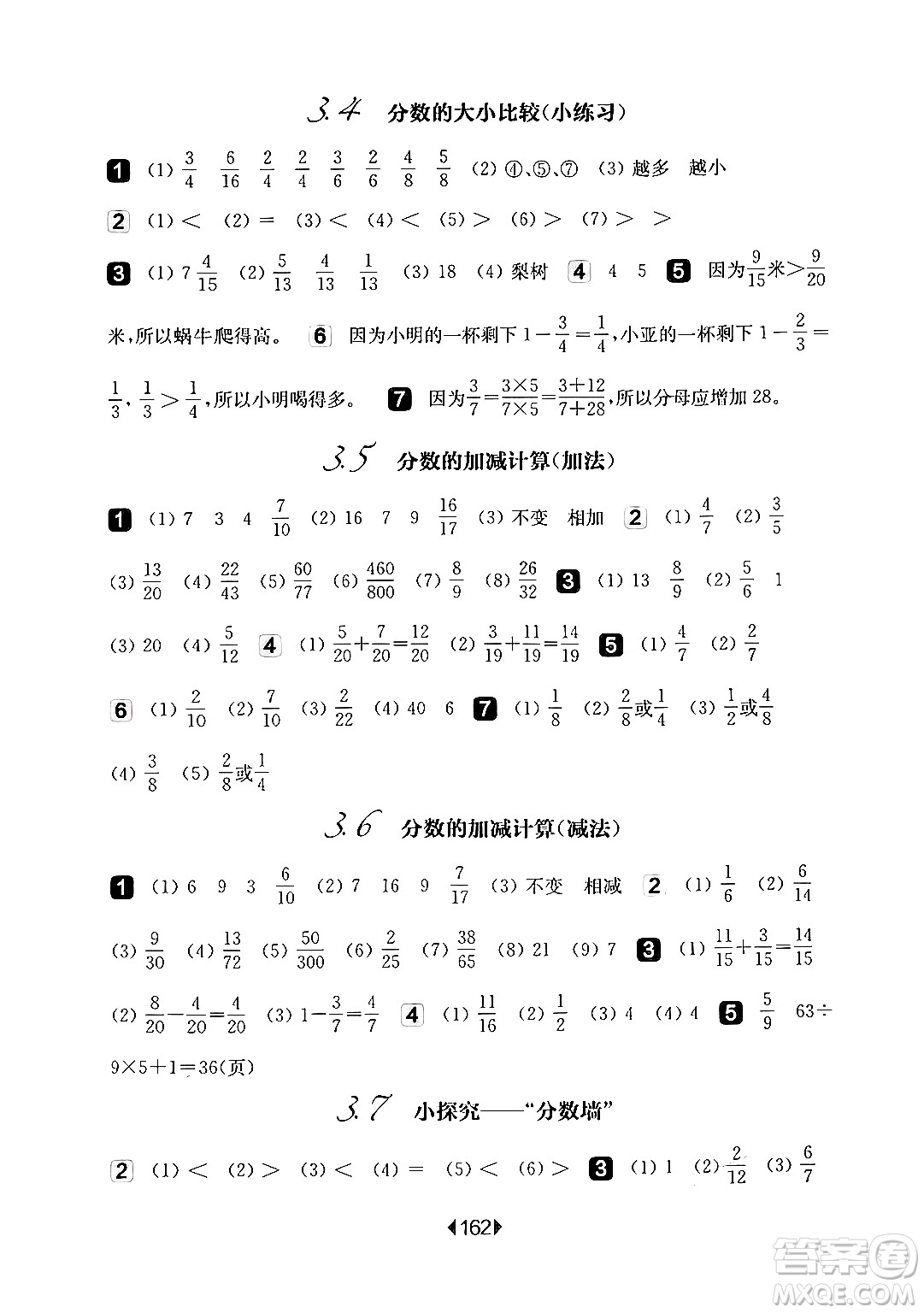 華東師范大學(xué)出版社2024年秋華東師大版一課一練四年級(jí)數(shù)學(xué)上冊(cè)華師版上海專版答案