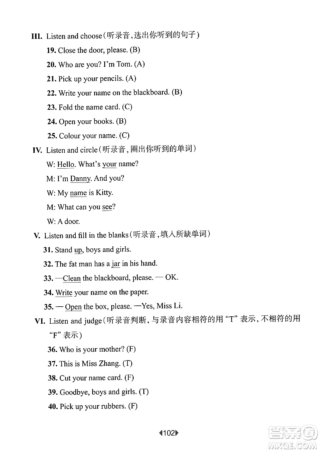 華東師范大學出版社2024年秋華東師大版一課一練三年級英語上冊牛津版上海專版答案