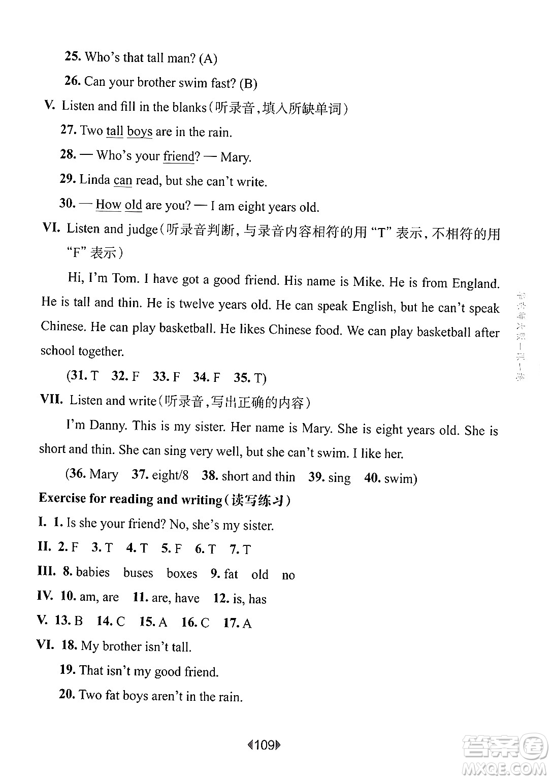 華東師范大學出版社2024年秋華東師大版一課一練三年級英語上冊牛津版上海專版答案