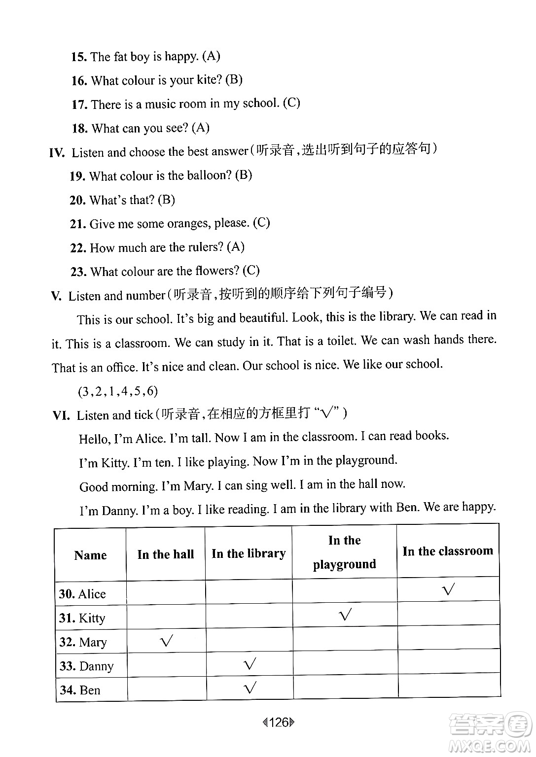 華東師范大學出版社2024年秋華東師大版一課一練三年級英語上冊牛津版上海專版答案