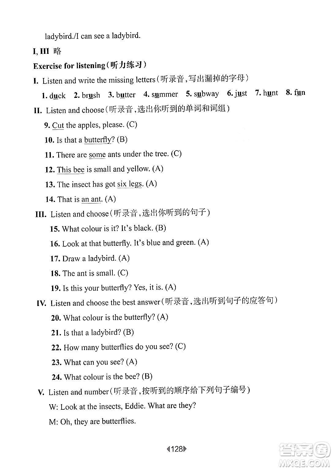 華東師范大學出版社2024年秋華東師大版一課一練三年級英語上冊牛津版上海專版答案