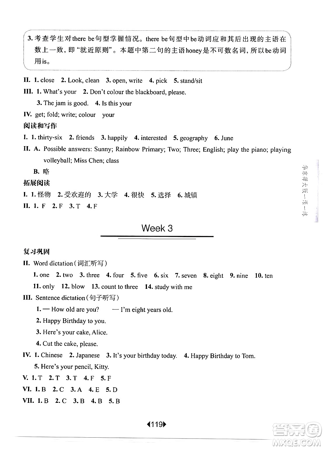 華東師范大學(xué)出版社2024年秋華東師大版一課一練三年級英語上冊牛津版增強版上海專版答案