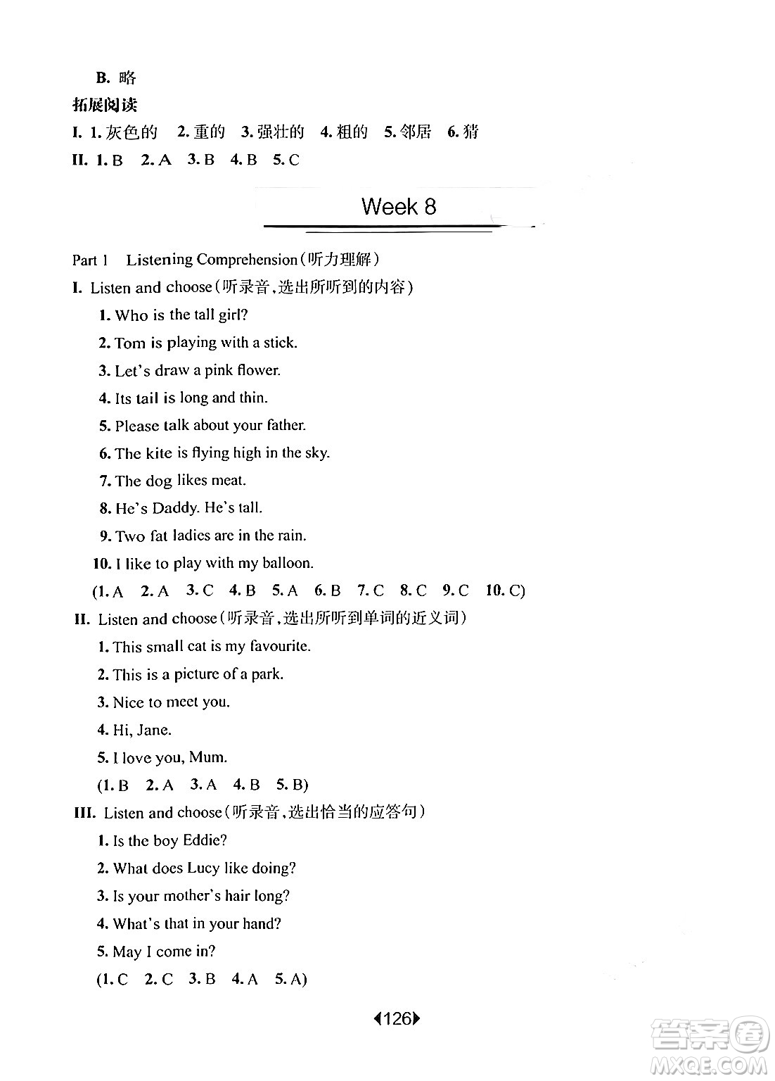 華東師范大學(xué)出版社2024年秋華東師大版一課一練三年級英語上冊牛津版增強版上海專版答案