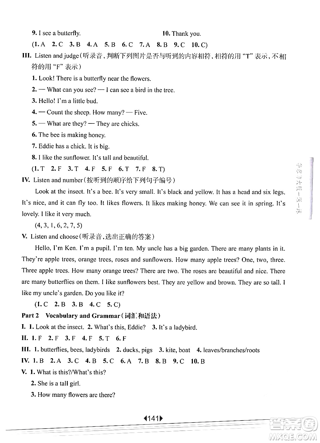 華東師范大學(xué)出版社2024年秋華東師大版一課一練三年級英語上冊牛津版增強版上海專版答案