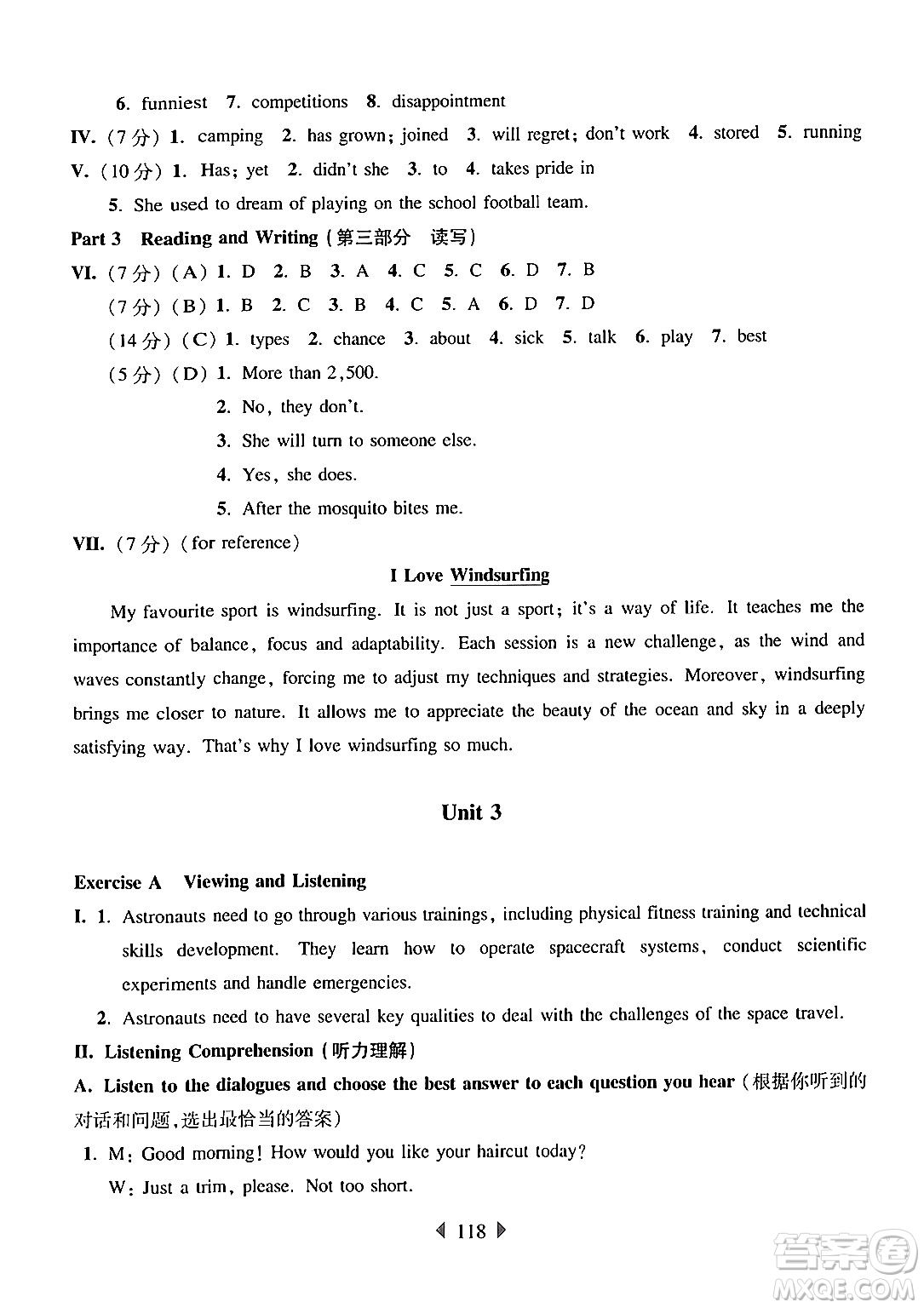 華東師范大學(xué)出版社2024年秋華東師大版一課一練七年級(jí)英語(yǔ)上冊(cè)牛津版上海專(zhuān)版答案