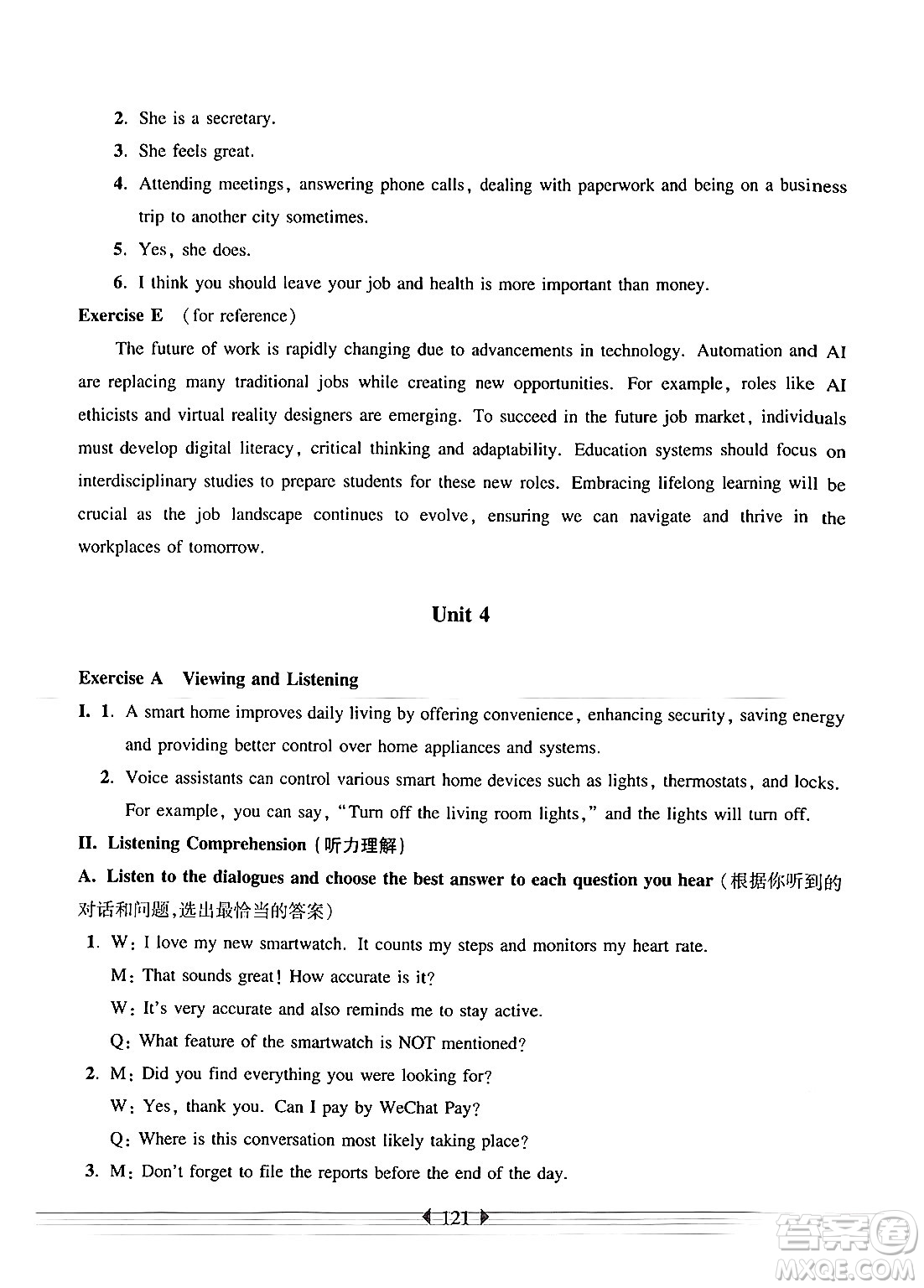 華東師范大學(xué)出版社2024年秋華東師大版一課一練七年級(jí)英語(yǔ)上冊(cè)牛津版上海專(zhuān)版答案