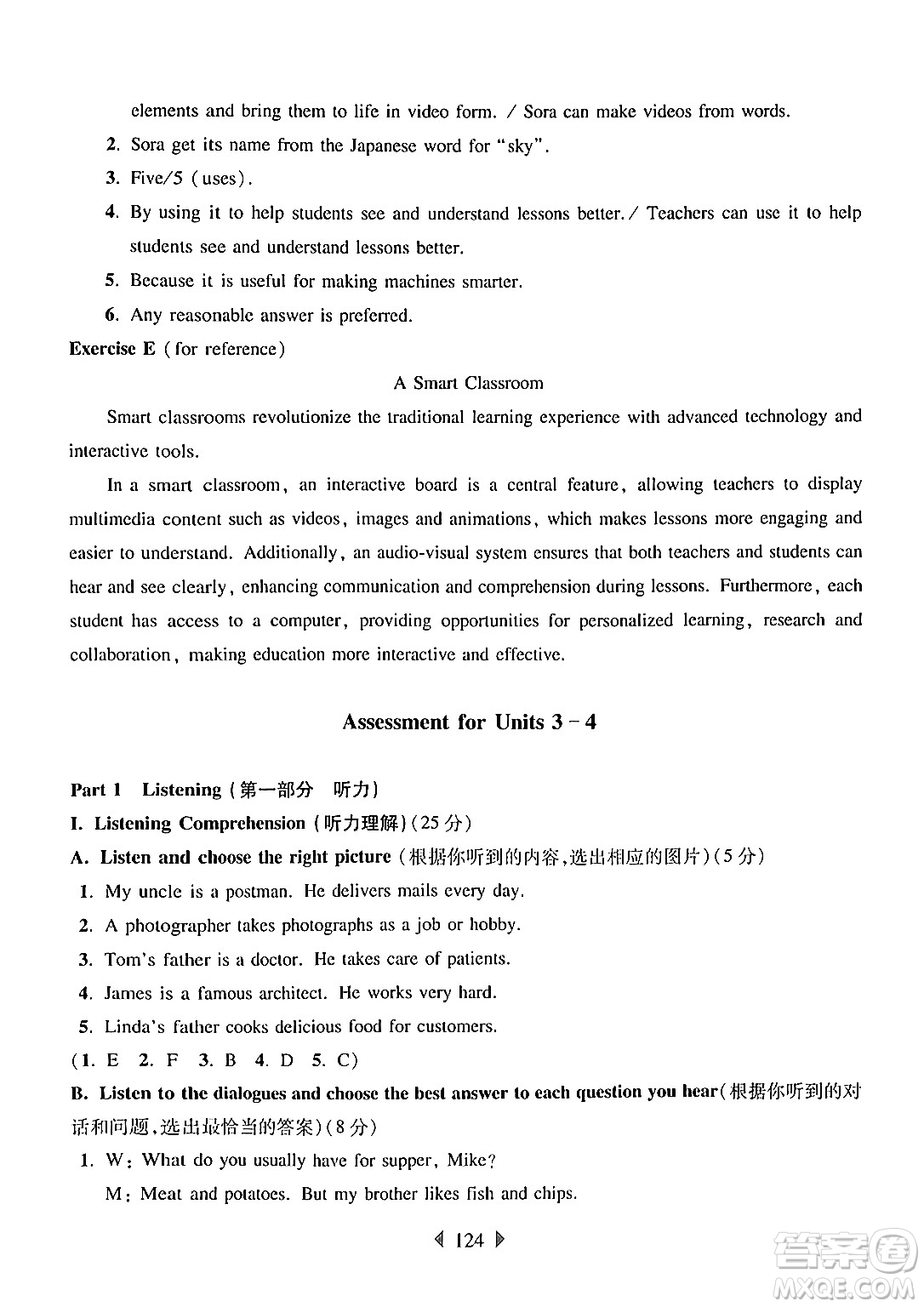 華東師范大學(xué)出版社2024年秋華東師大版一課一練七年級(jí)英語(yǔ)上冊(cè)牛津版上海專(zhuān)版答案