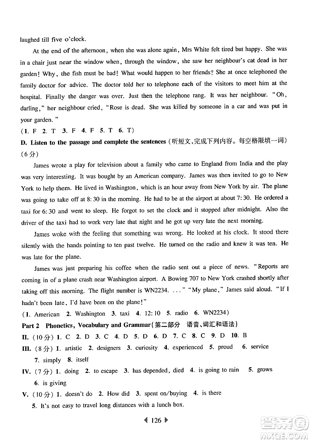 華東師范大學(xué)出版社2024年秋華東師大版一課一練七年級(jí)英語(yǔ)上冊(cè)牛津版上海專(zhuān)版答案