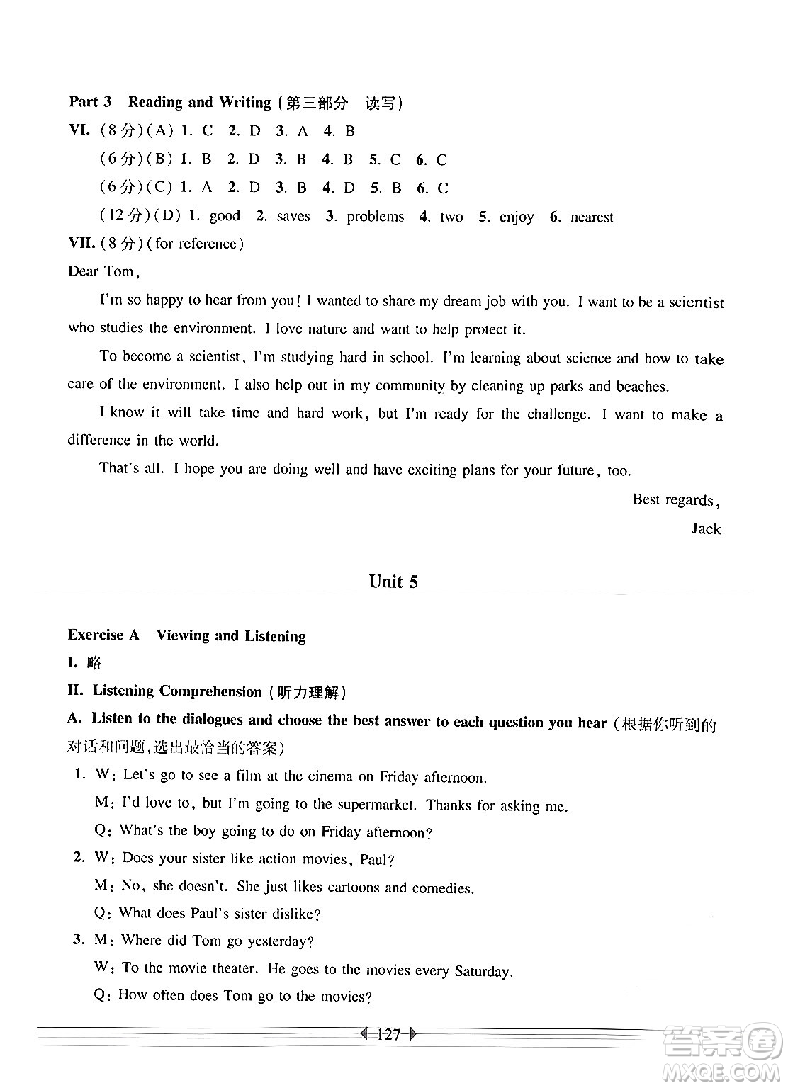 華東師范大學(xué)出版社2024年秋華東師大版一課一練七年級(jí)英語(yǔ)上冊(cè)牛津版上海專(zhuān)版答案