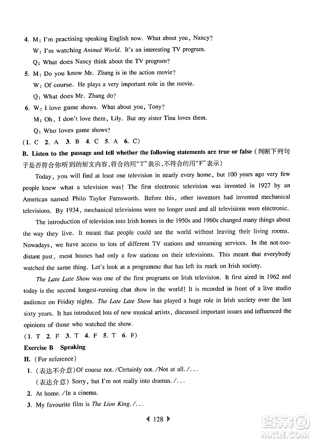 華東師范大學(xué)出版社2024年秋華東師大版一課一練七年級(jí)英語(yǔ)上冊(cè)牛津版上海專(zhuān)版答案