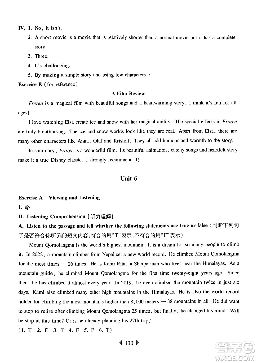 華東師范大學(xué)出版社2024年秋華東師大版一課一練七年級(jí)英語(yǔ)上冊(cè)牛津版上海專(zhuān)版答案