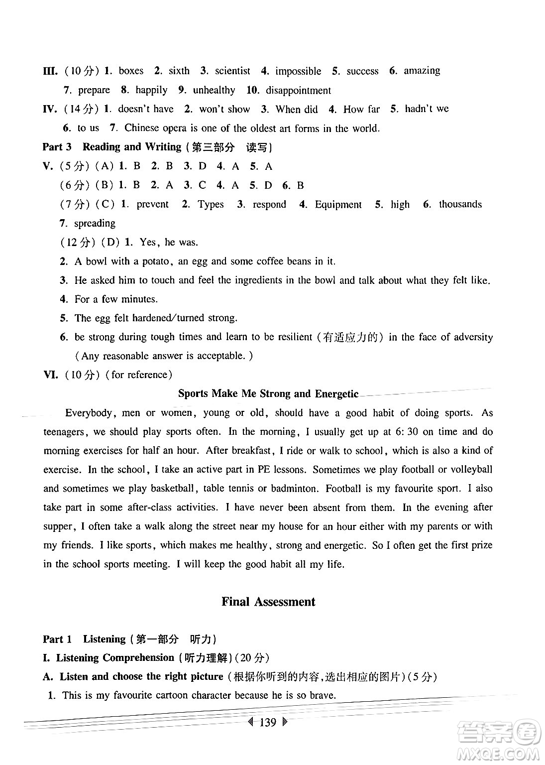 華東師范大學(xué)出版社2024年秋華東師大版一課一練七年級(jí)英語(yǔ)上冊(cè)牛津版上海專(zhuān)版答案