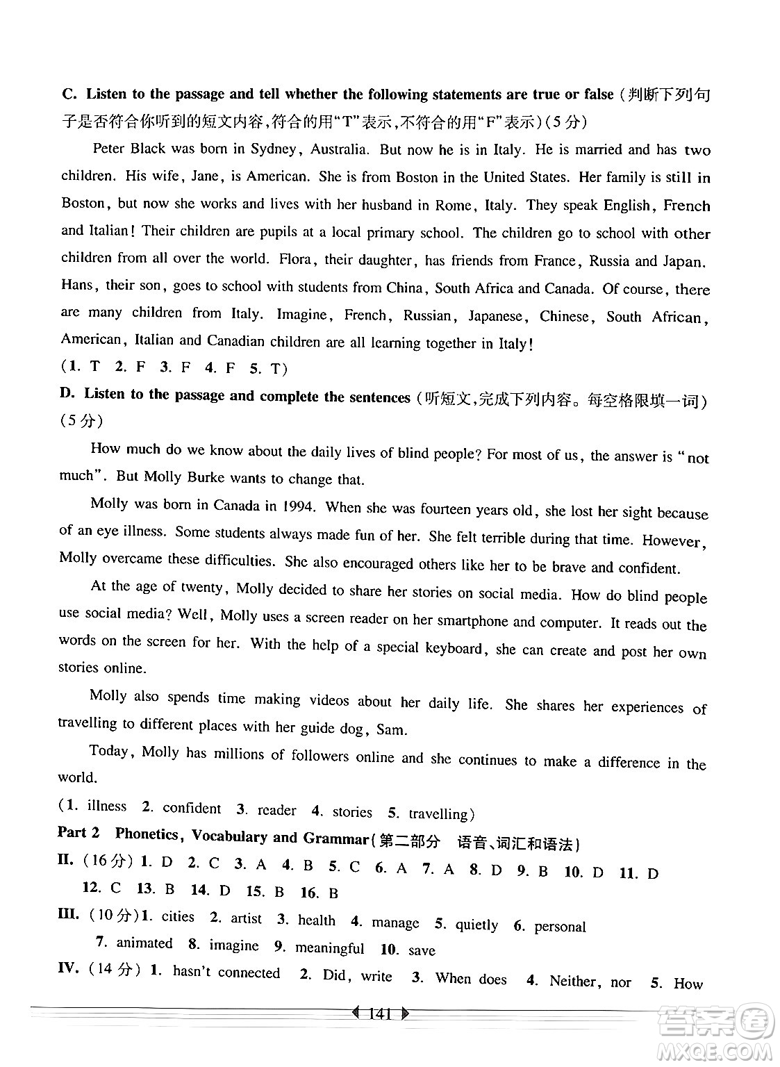 華東師范大學(xué)出版社2024年秋華東師大版一課一練七年級(jí)英語(yǔ)上冊(cè)牛津版上海專(zhuān)版答案