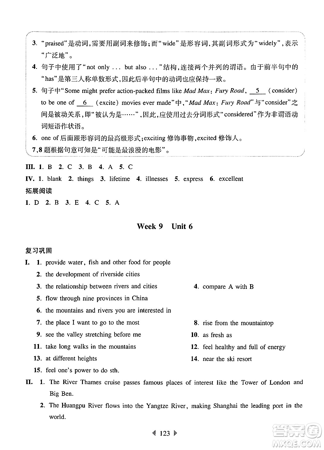 華東師范大學出版社2024年秋華東師大版一課一練七年級英語上冊牛津版增強版上海專版答案