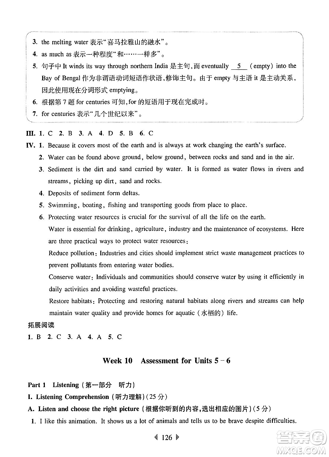 華東師范大學出版社2024年秋華東師大版一課一練七年級英語上冊牛津版增強版上海專版答案