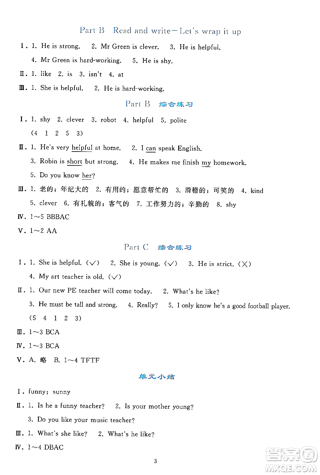 人民教育出版社2024年秋同步輕松練習(xí)五年級英語上冊人教PEP版答案