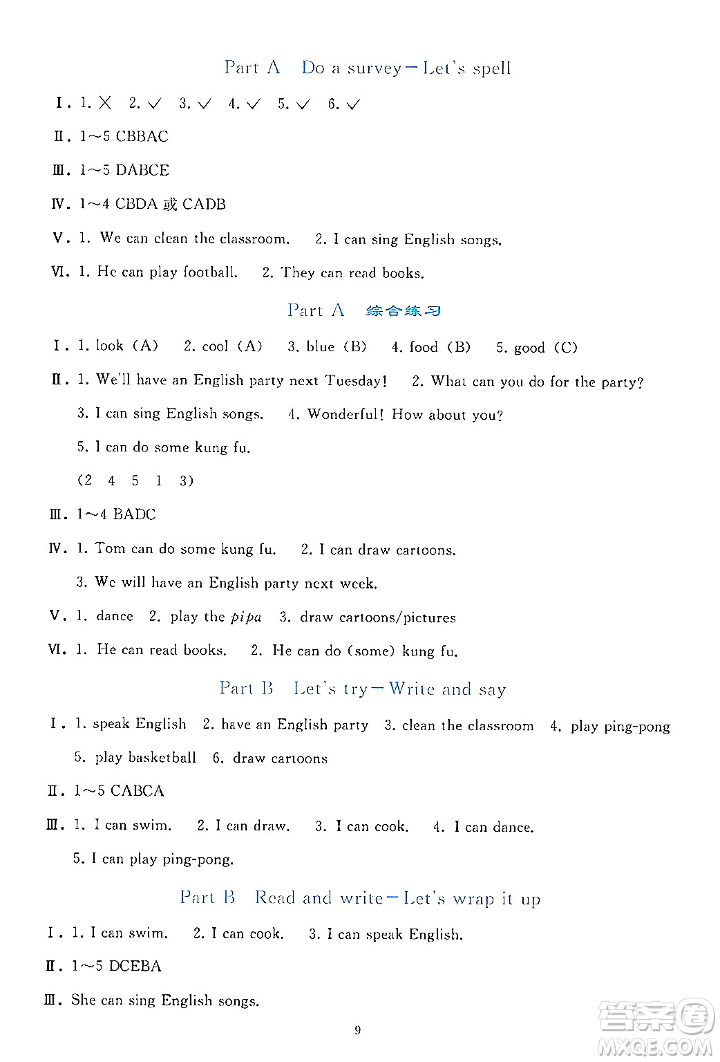 人民教育出版社2024年秋同步輕松練習(xí)五年級英語上冊人教PEP版答案