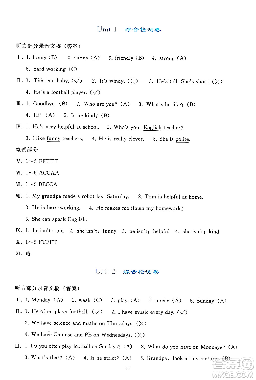 人民教育出版社2024年秋同步輕松練習(xí)五年級英語上冊人教PEP版答案