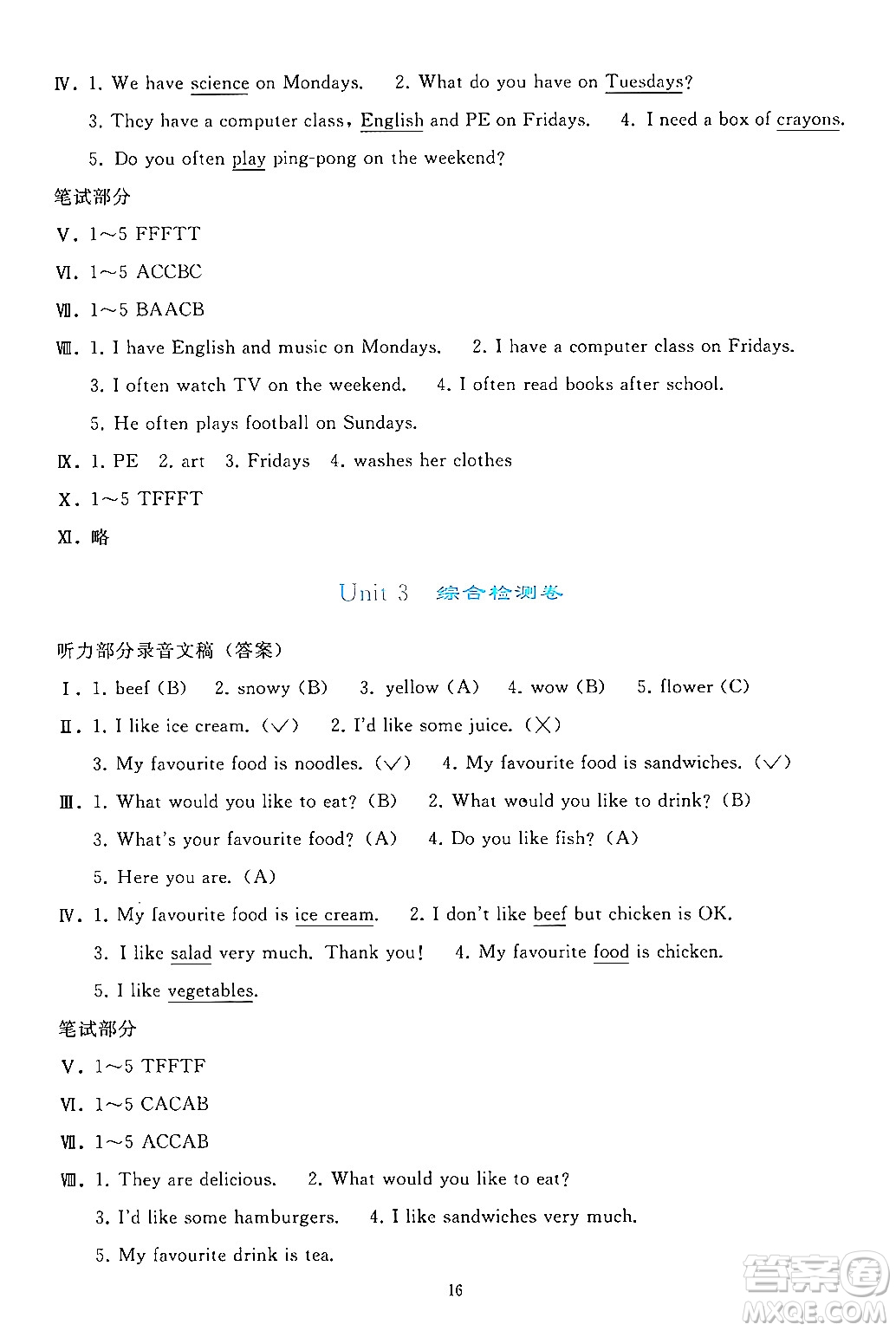 人民教育出版社2024年秋同步輕松練習(xí)五年級英語上冊人教PEP版答案