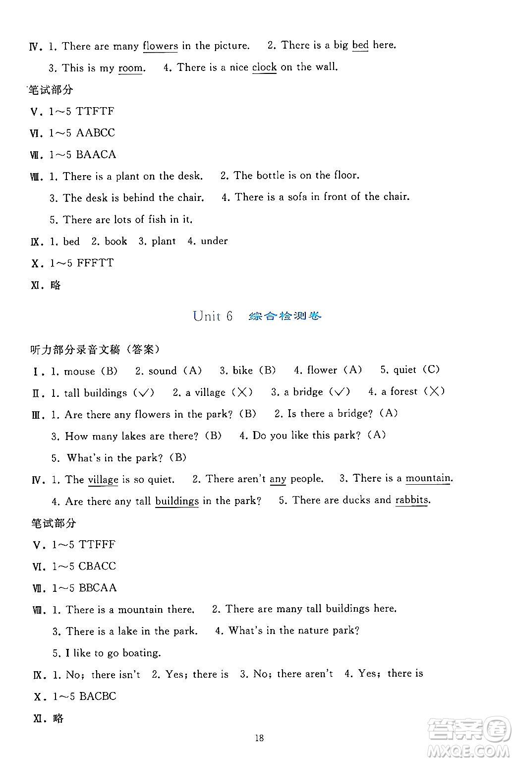 人民教育出版社2024年秋同步輕松練習(xí)五年級英語上冊人教PEP版答案