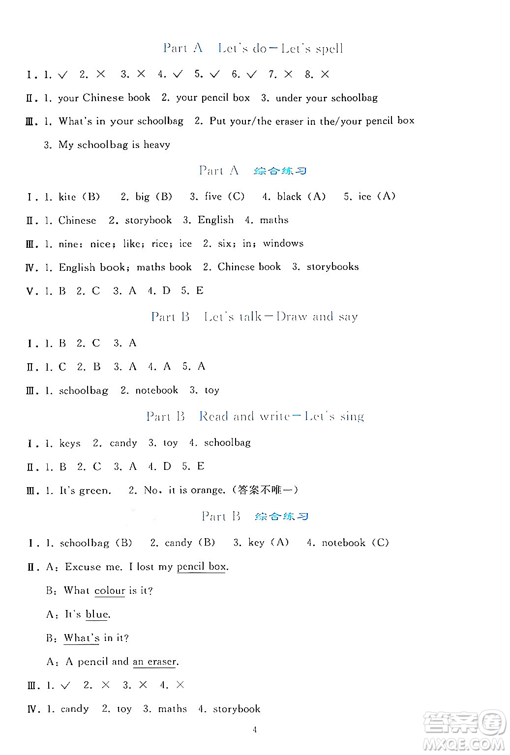 人民教育出版社2024年秋同步輕松練習(xí)四年級英語上冊人教PEP版答案