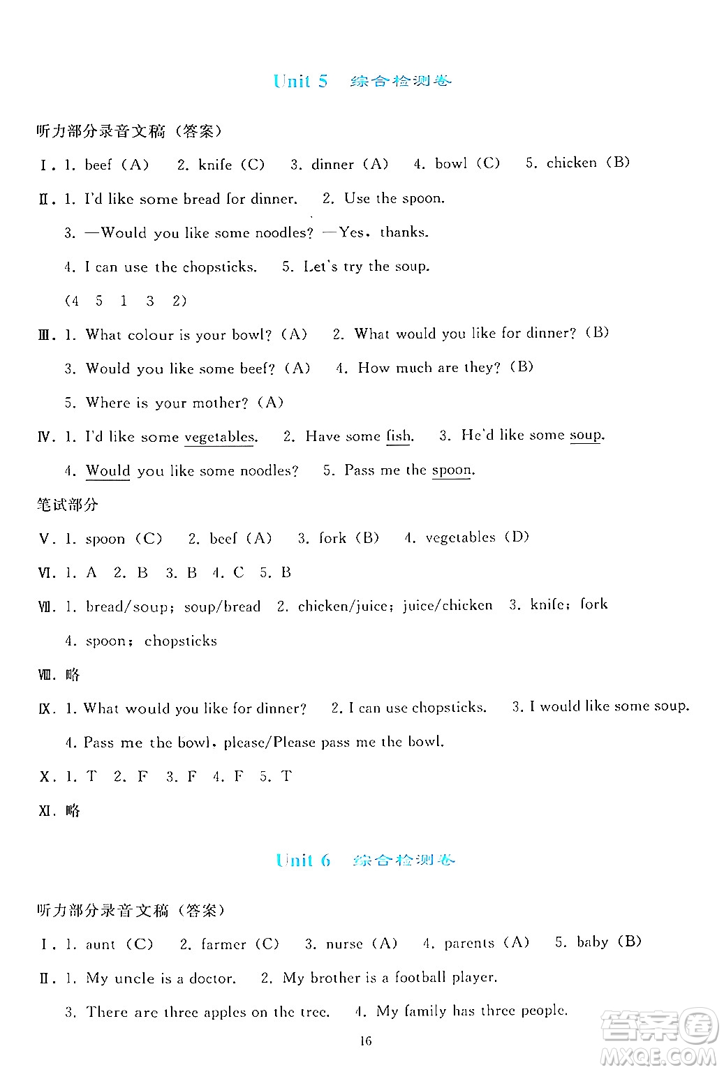 人民教育出版社2024年秋同步輕松練習(xí)四年級英語上冊人教PEP版答案