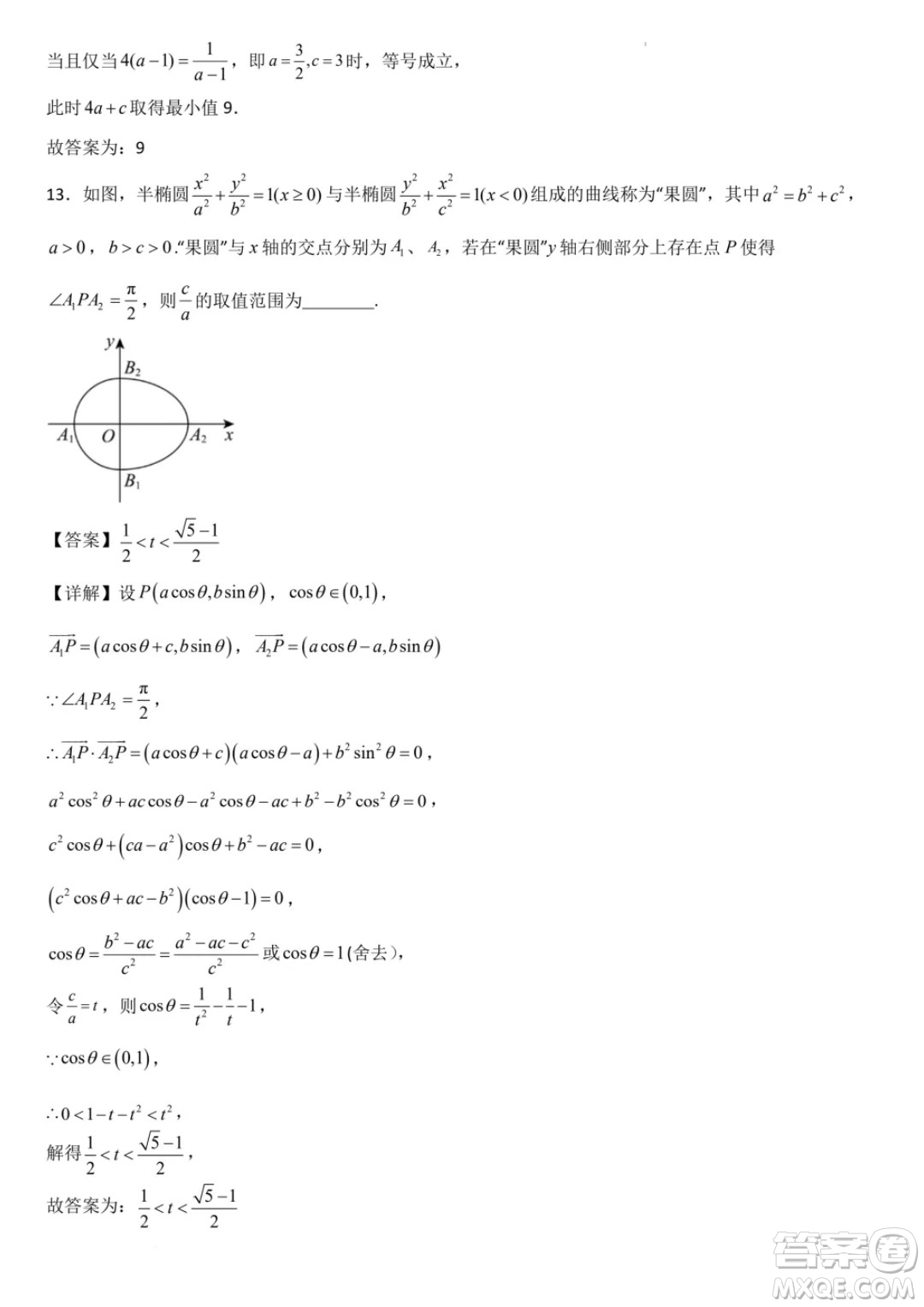 湖北八校2025屆高三上學(xué)期迎國慶聯(lián)合教學(xué)質(zhì)檢數(shù)學(xué)試題答案