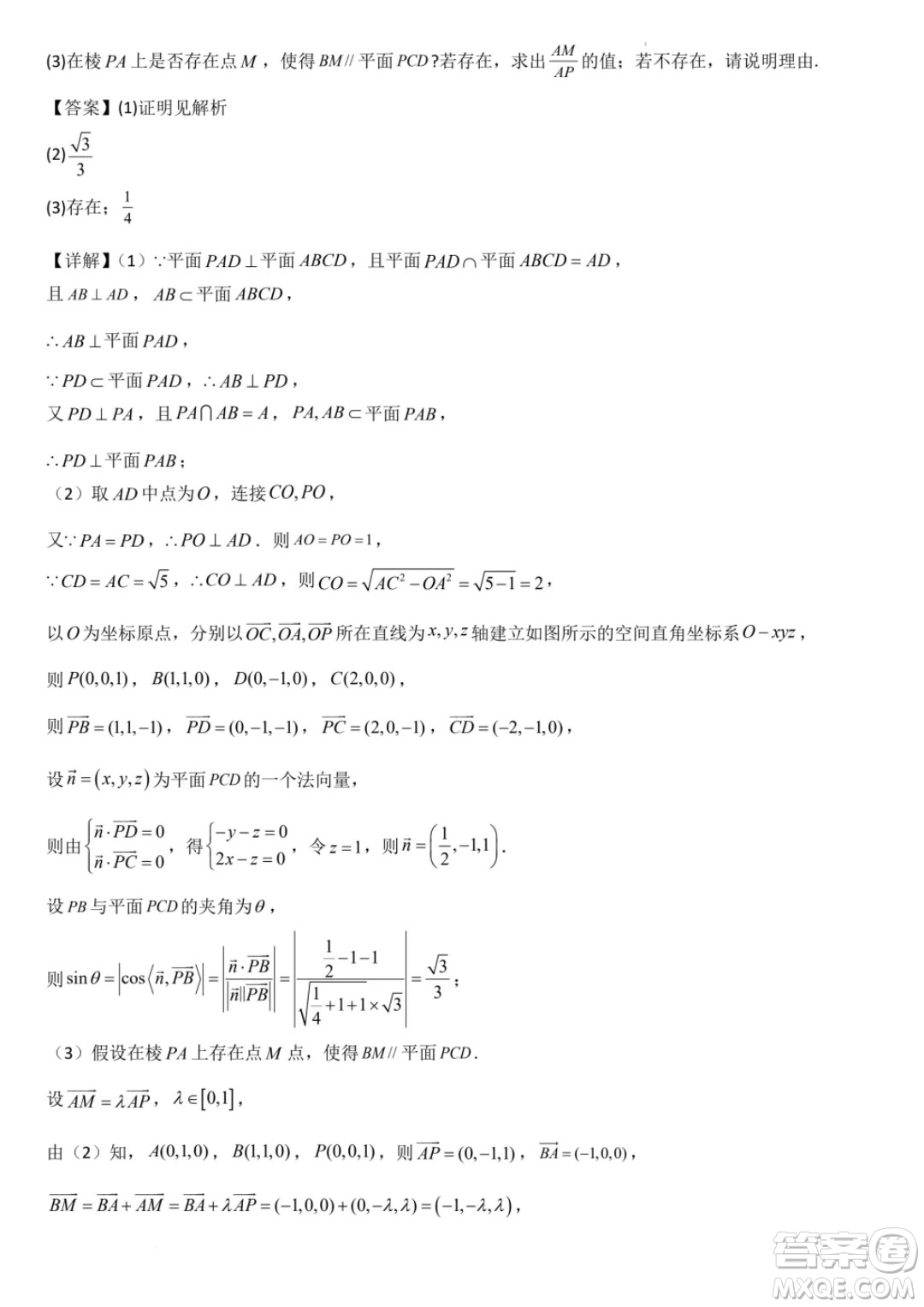 湖北八校2025屆高三上學(xué)期迎國慶聯(lián)合教學(xué)質(zhì)檢數(shù)學(xué)試題答案