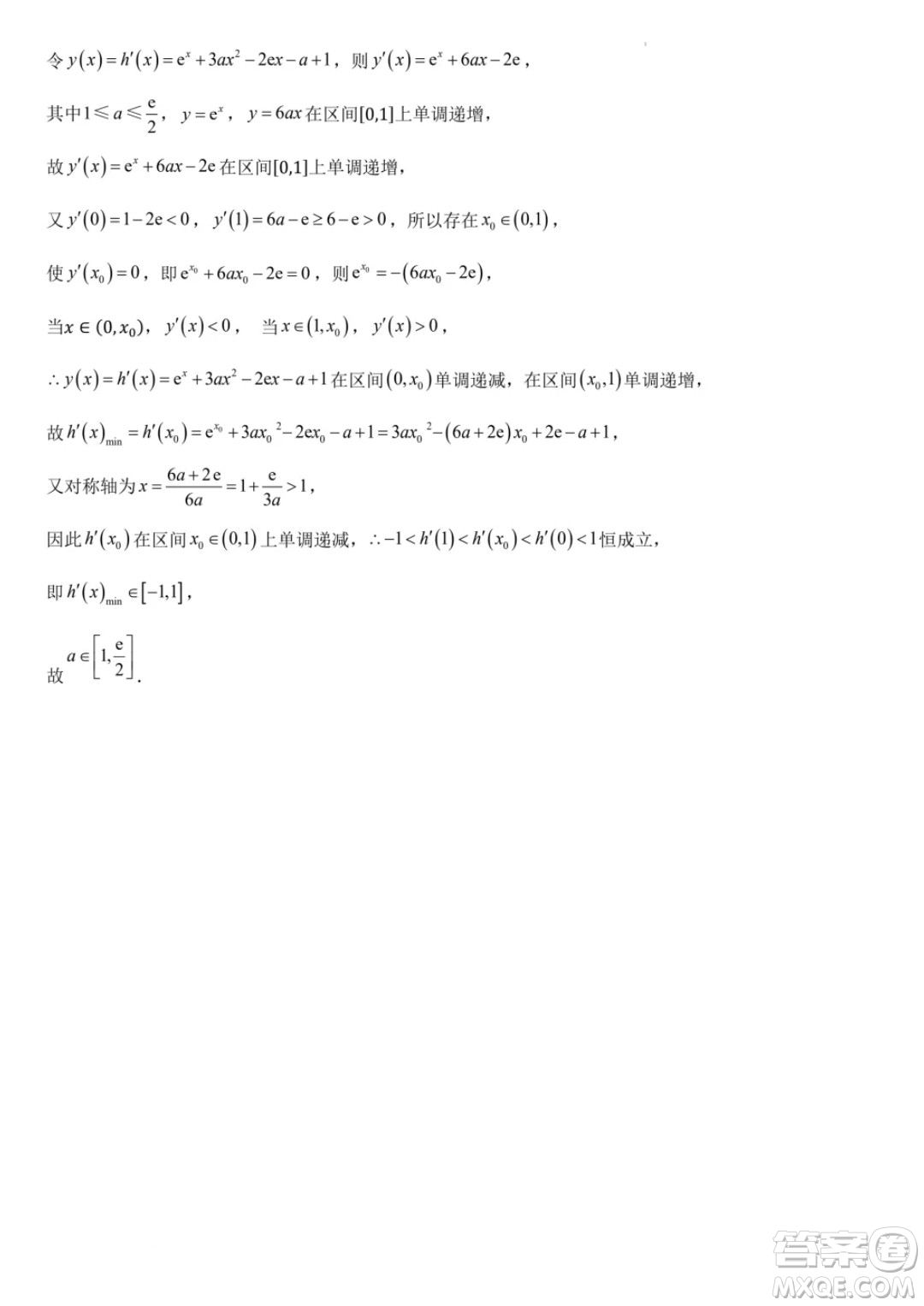 湖北八校2025屆高三上學(xué)期迎國慶聯(lián)合教學(xué)質(zhì)檢數(shù)學(xué)試題答案