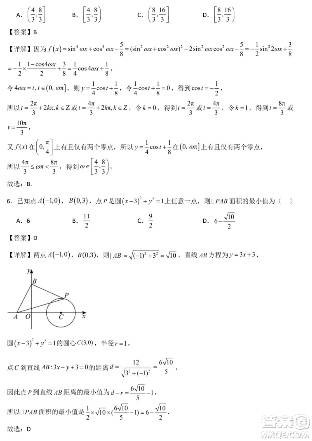 湖北八校2025屆高三上學(xué)期迎國慶聯(lián)合教學(xué)質(zhì)檢數(shù)學(xué)試題答案