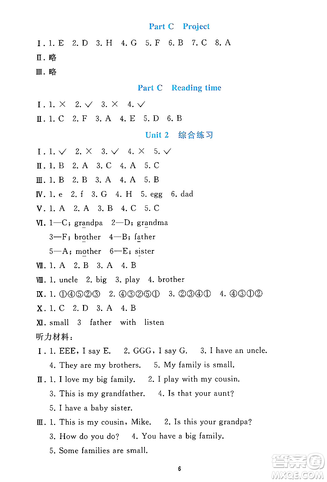 人民教育出版社2024年秋同步輕松練習(xí)三年級(jí)英語(yǔ)上冊(cè)人教PEP版答案