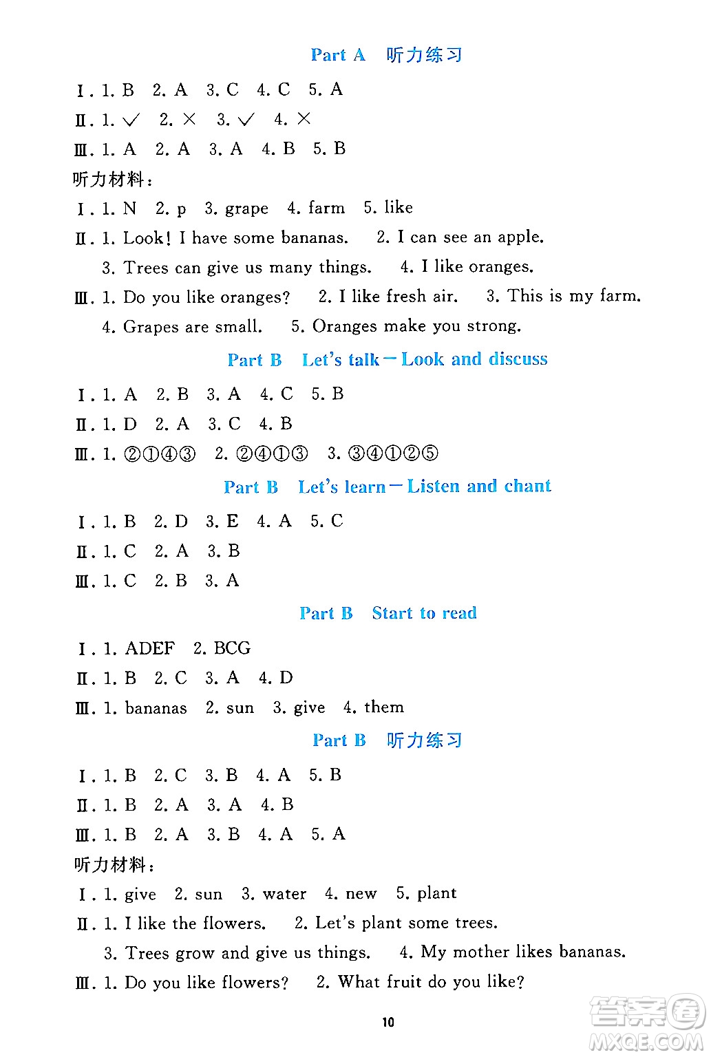 人民教育出版社2024年秋同步輕松練習(xí)三年級(jí)英語(yǔ)上冊(cè)人教PEP版答案