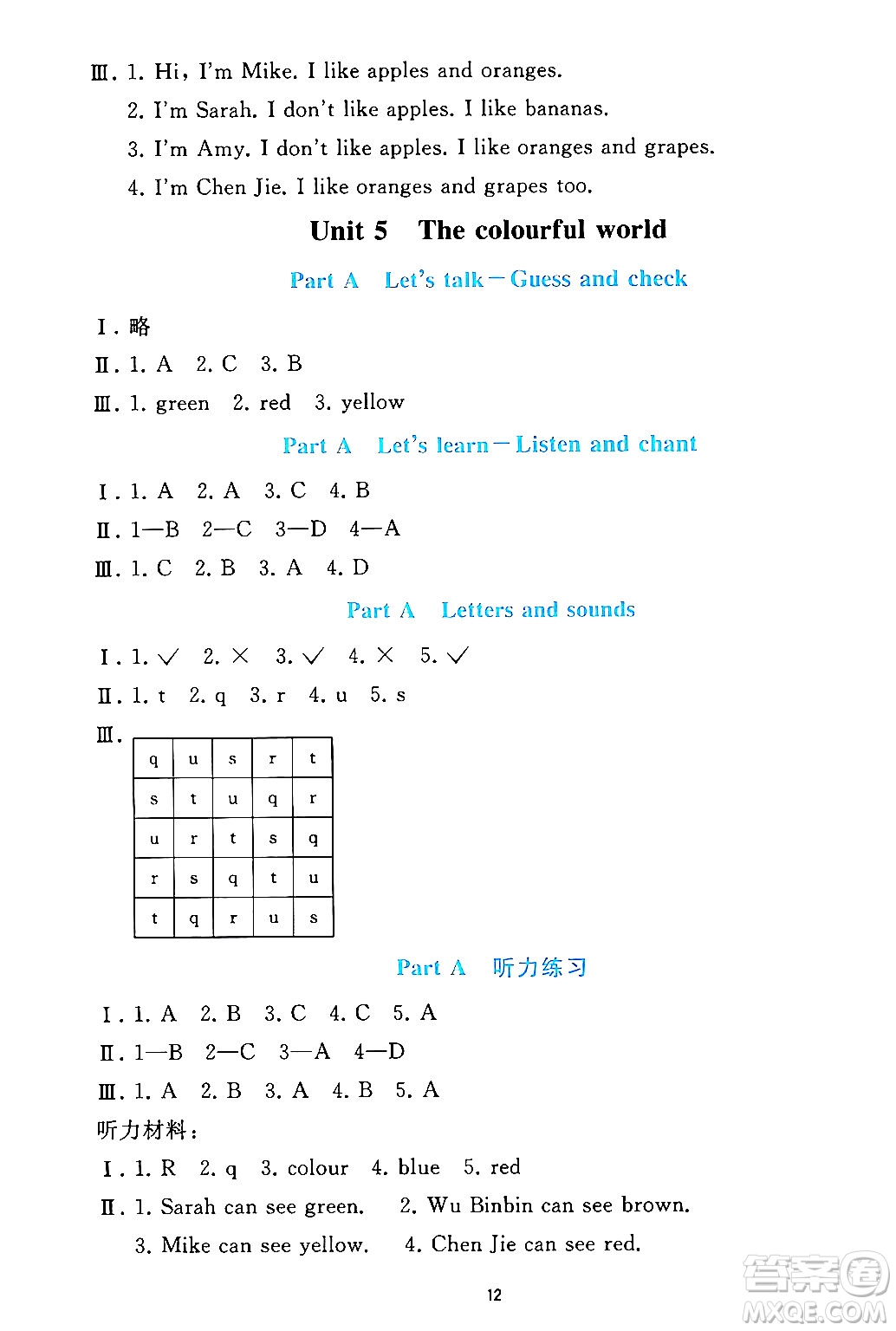 人民教育出版社2024年秋同步輕松練習(xí)三年級(jí)英語(yǔ)上冊(cè)人教PEP版答案