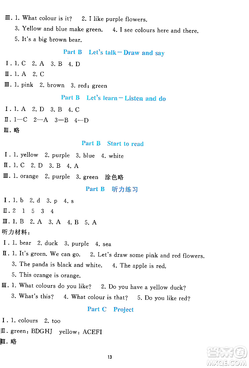 人民教育出版社2024年秋同步輕松練習(xí)三年級(jí)英語(yǔ)上冊(cè)人教PEP版答案