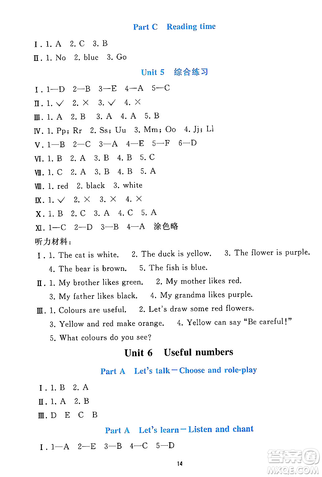 人民教育出版社2024年秋同步輕松練習(xí)三年級(jí)英語(yǔ)上冊(cè)人教PEP版答案