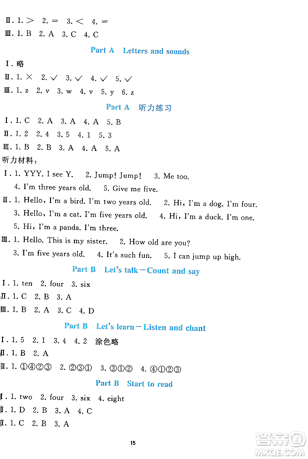 人民教育出版社2024年秋同步輕松練習(xí)三年級(jí)英語(yǔ)上冊(cè)人教PEP版答案