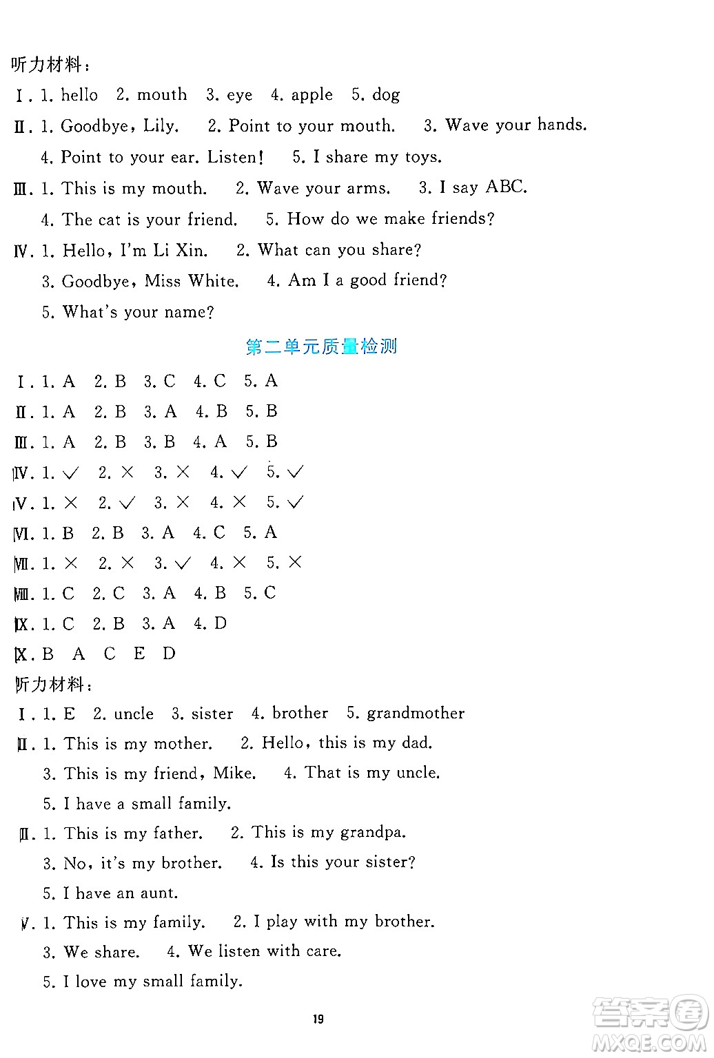 人民教育出版社2024年秋同步輕松練習(xí)三年級(jí)英語(yǔ)上冊(cè)人教PEP版答案