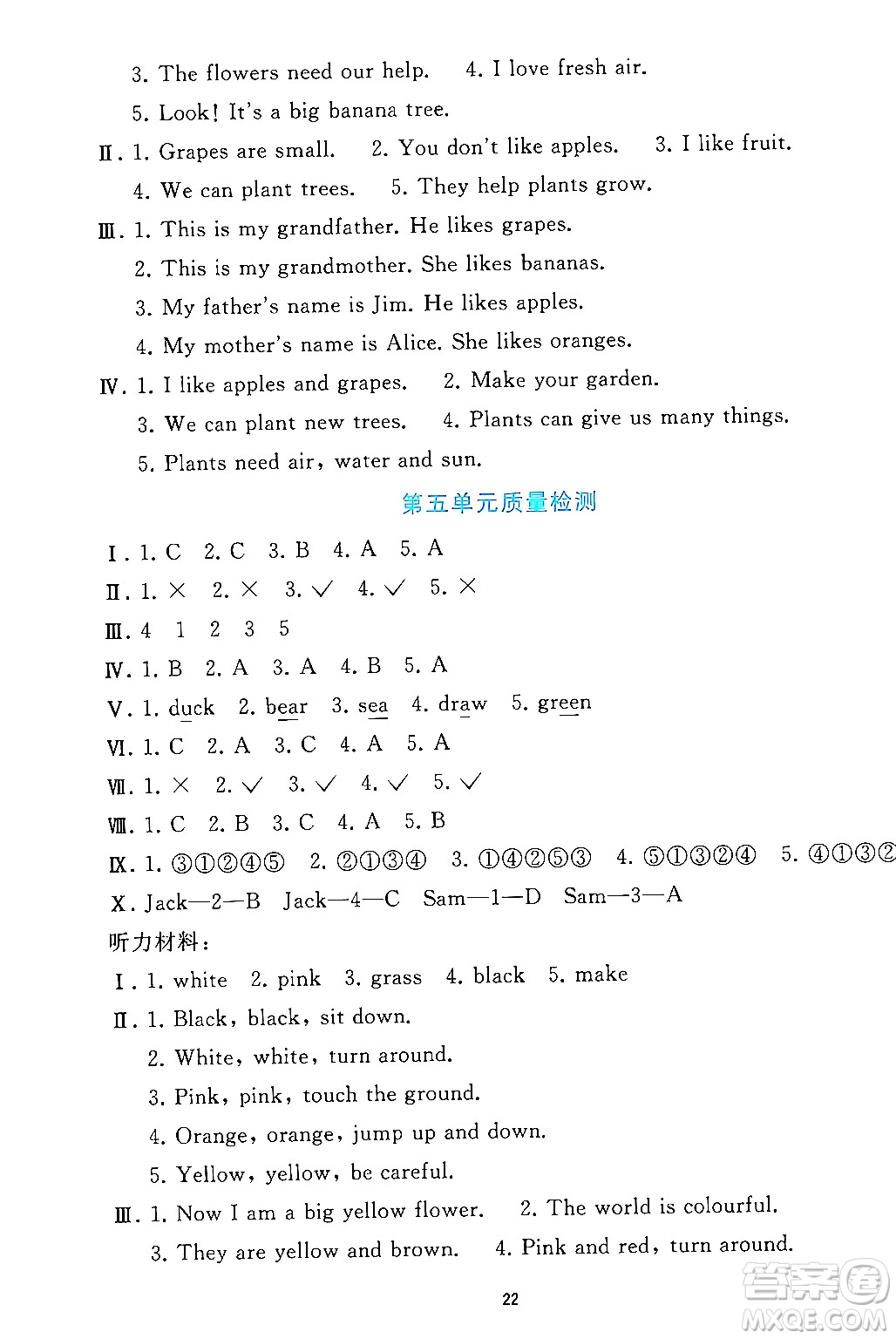 人民教育出版社2024年秋同步輕松練習(xí)三年級(jí)英語(yǔ)上冊(cè)人教PEP版答案