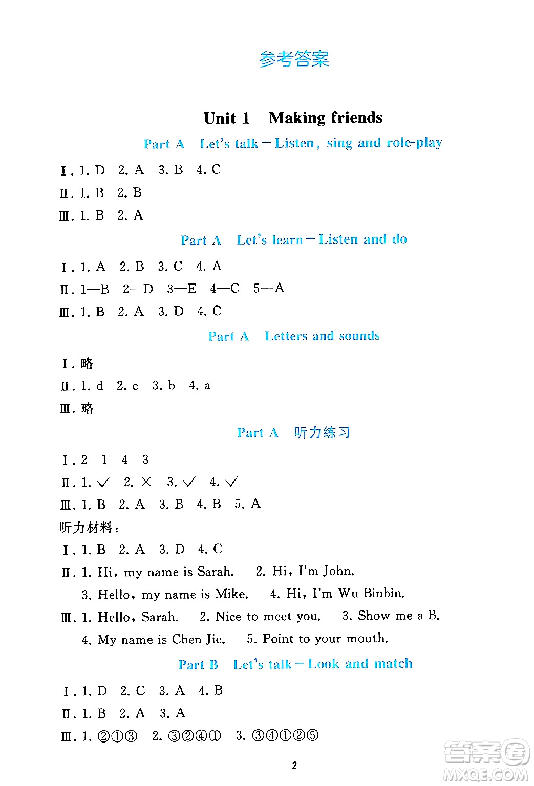 人民教育出版社2024年秋同步輕松練習(xí)三年級(jí)英語(yǔ)上冊(cè)人教PEP版答案