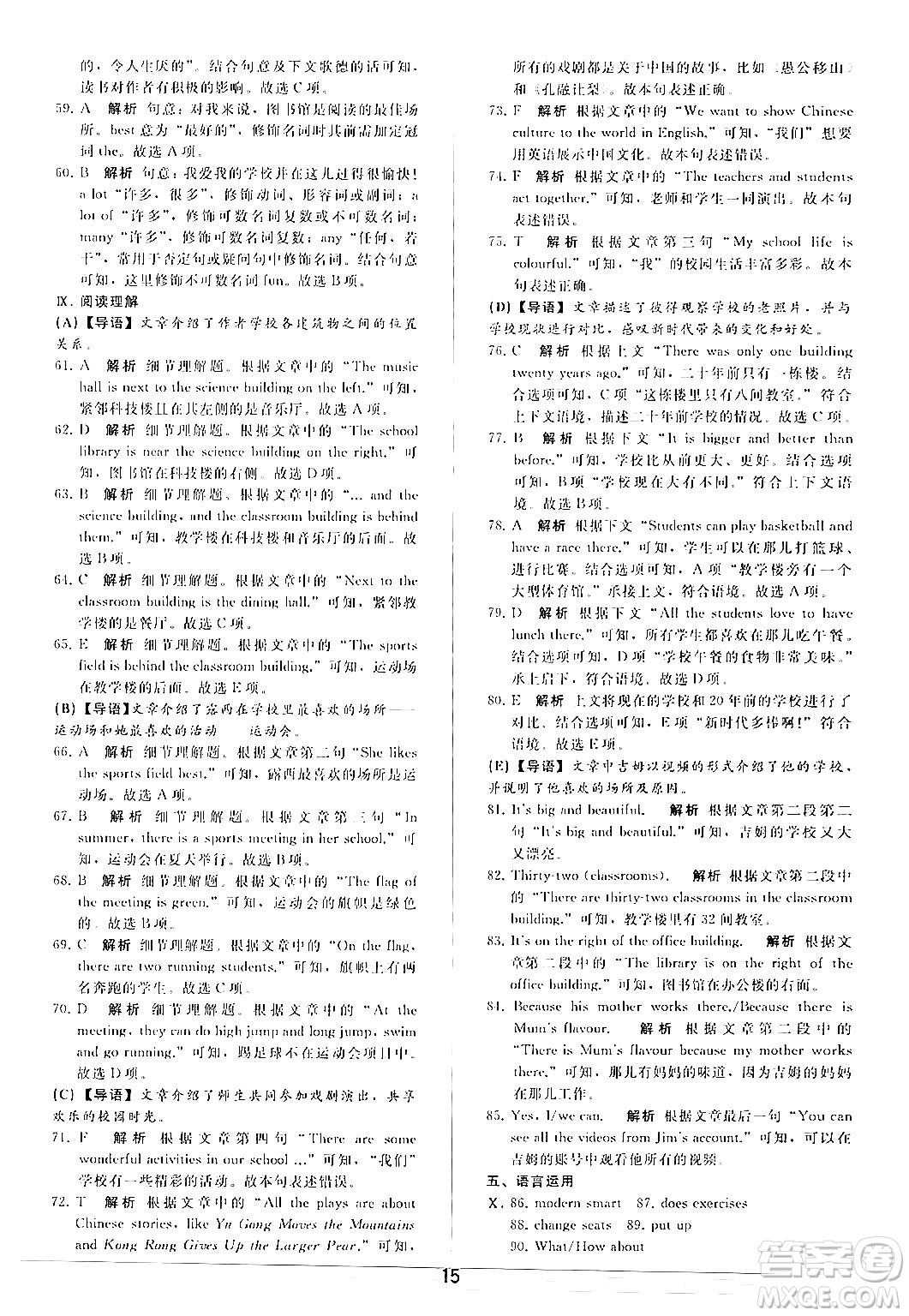 人民教育出版社2024年秋同步輕松練習七年級英語上冊人教版答案