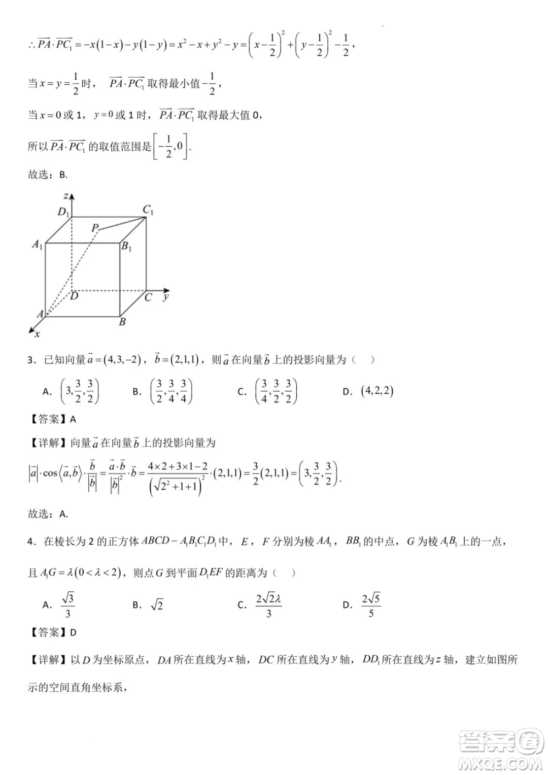 廣東省部分學校2024年高二上學期第一次月考聯(lián)考數(shù)學試卷答案