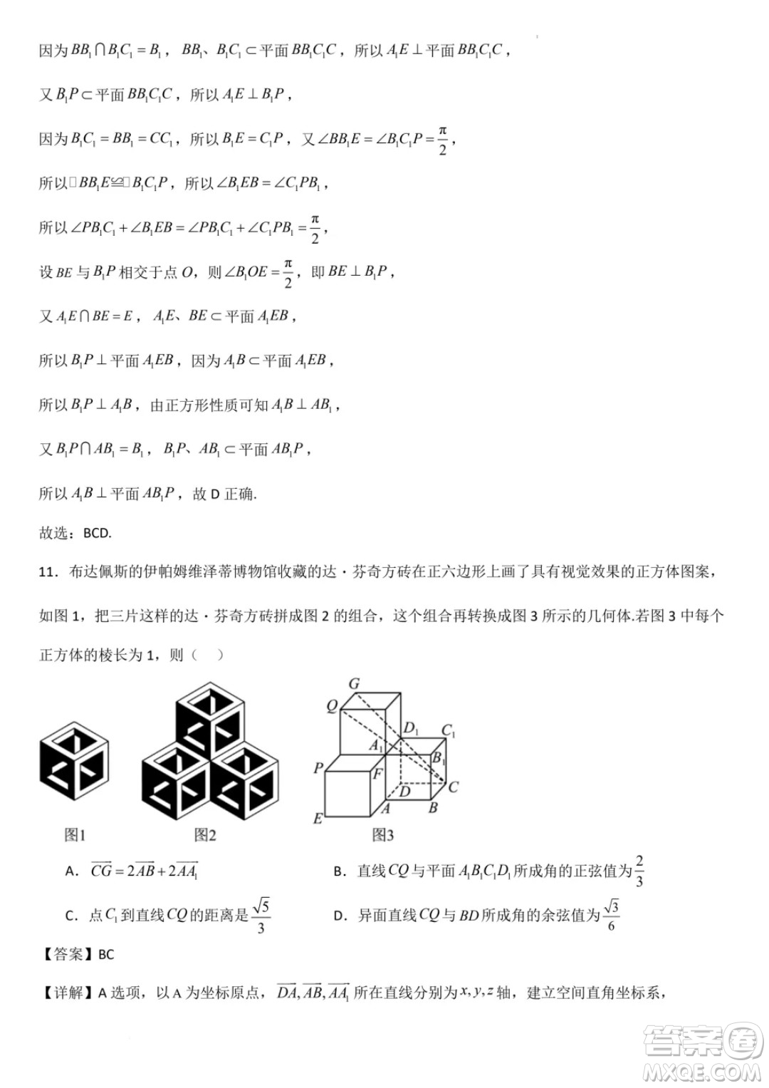 廣東省部分學校2024年高二上學期第一次月考聯(lián)考數(shù)學試卷答案