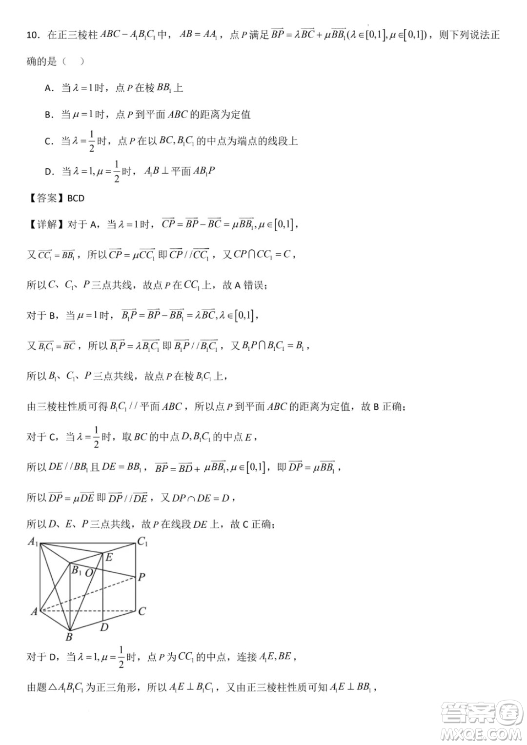 廣東省部分學校2024年高二上學期第一次月考聯(lián)考數(shù)學試卷答案