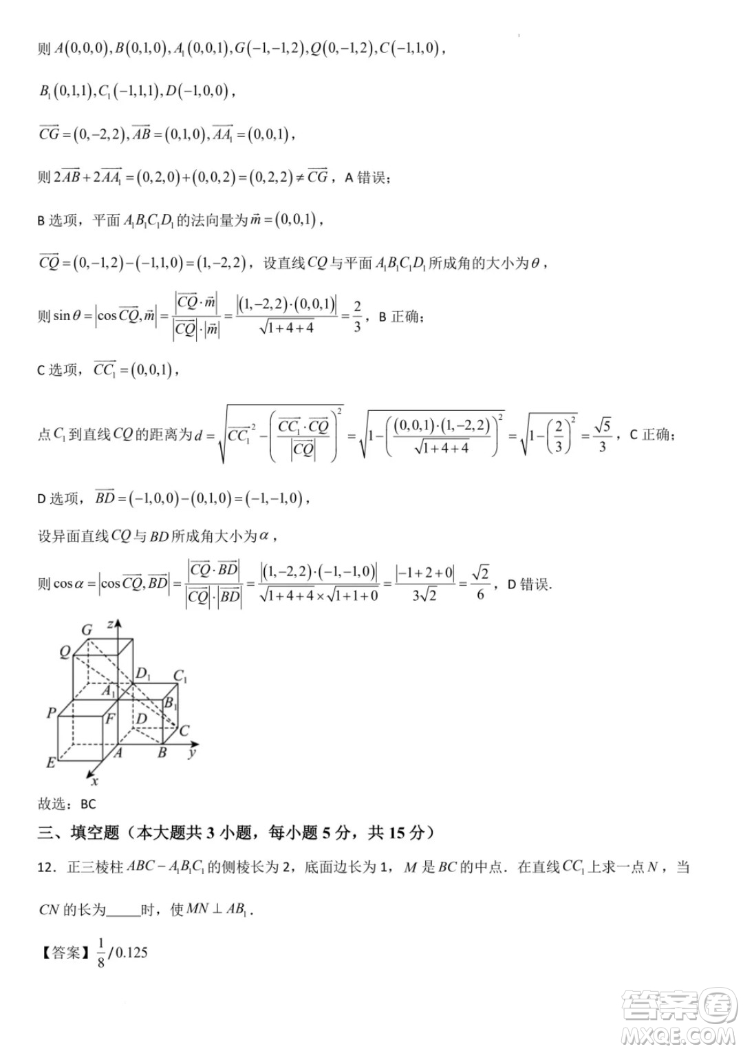 廣東省部分學校2024年高二上學期第一次月考聯(lián)考數(shù)學試卷答案